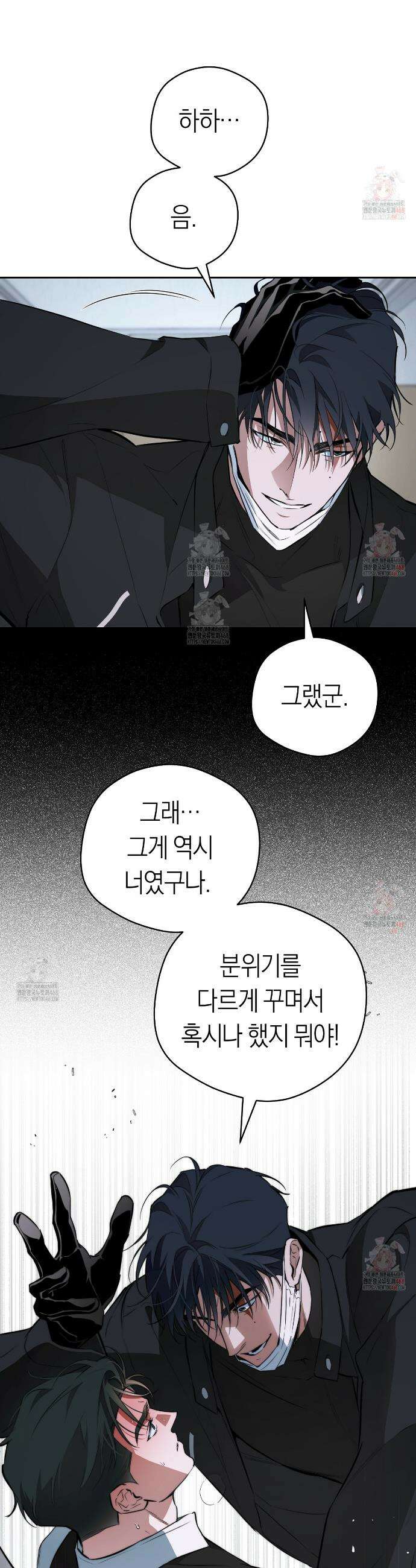 오프트랙 42화 2