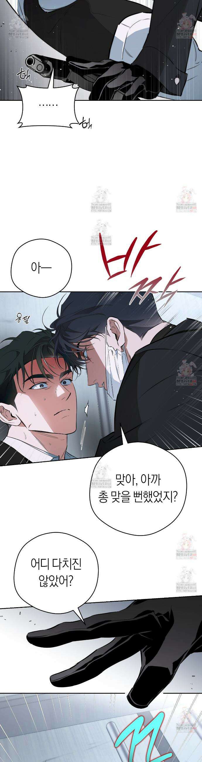 오프트랙 42화 3