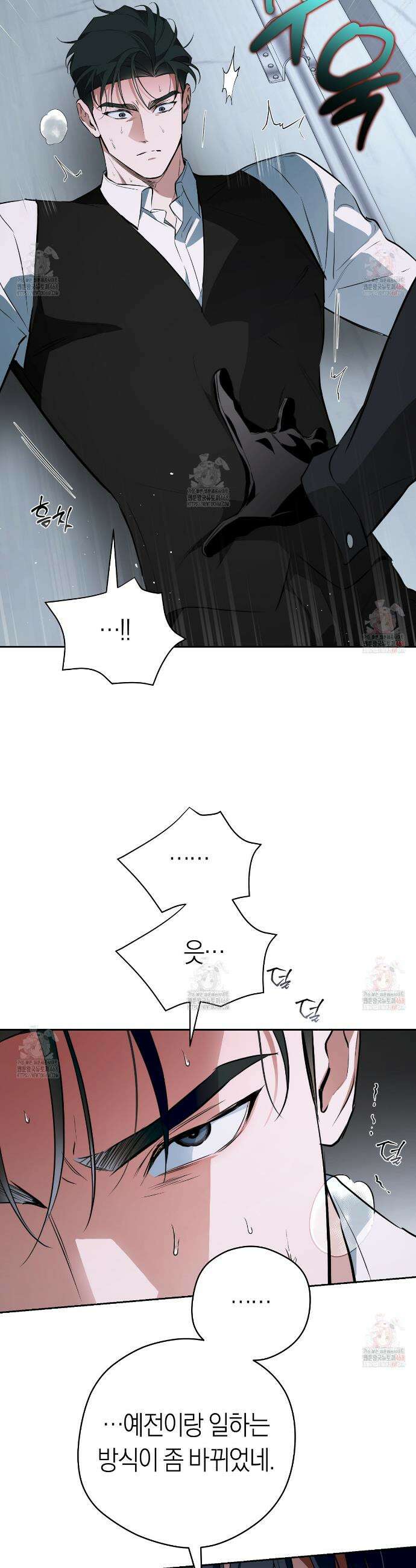 오프트랙 42화 4