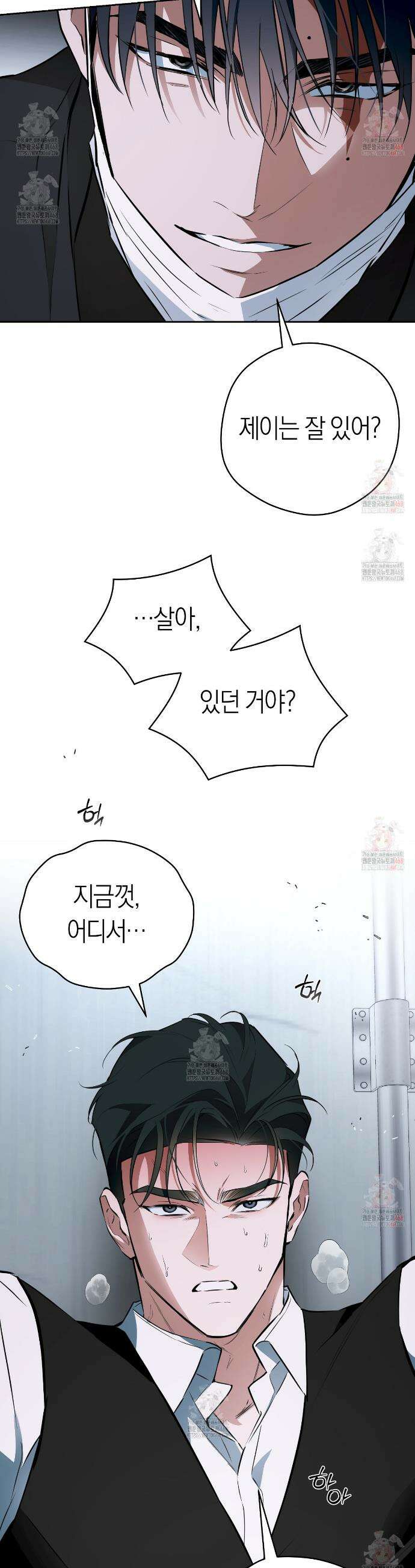 오프트랙 42화 5