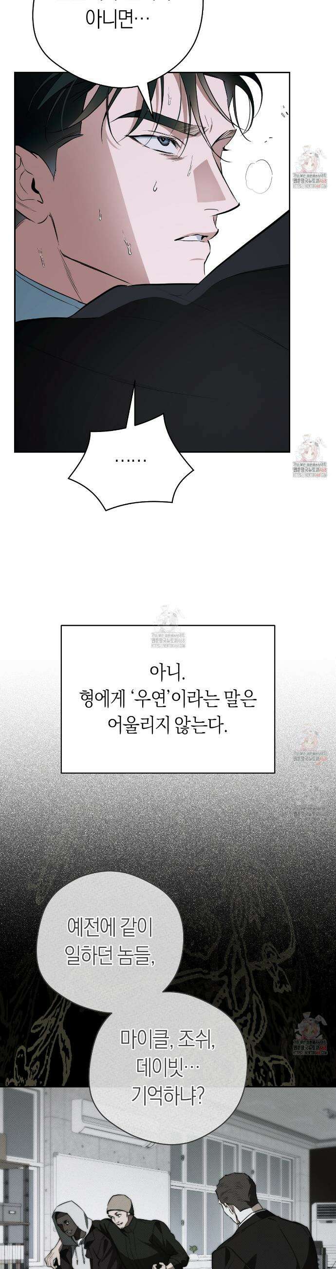오프트랙 42화 7