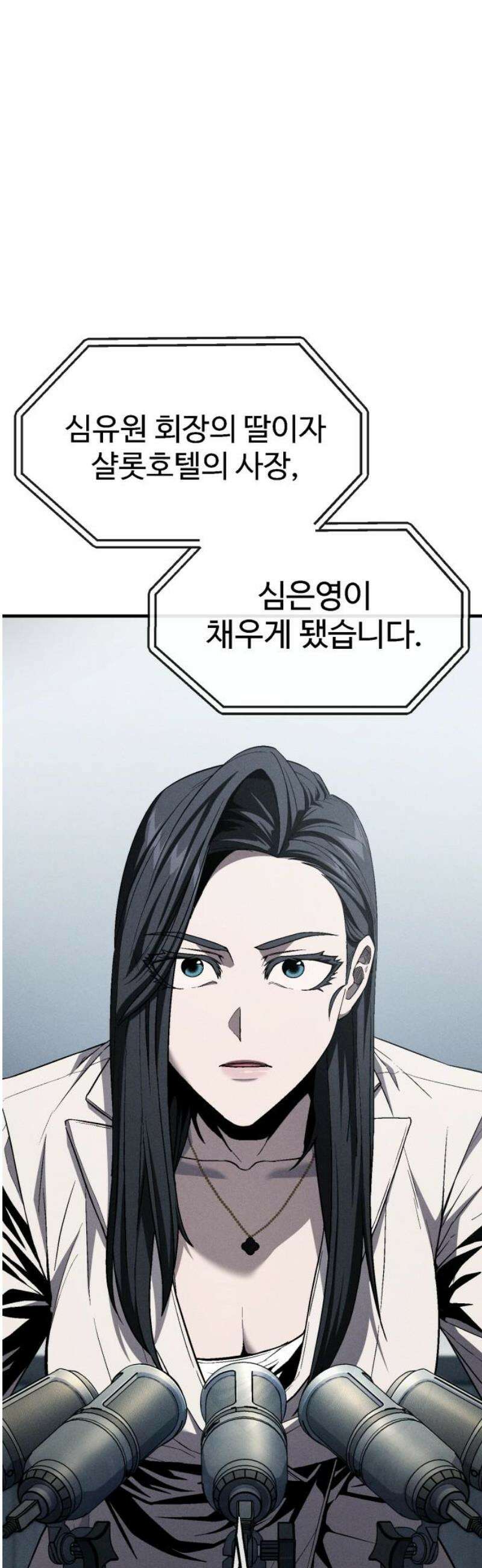 러스트 34화 - 이번엔 제가 당신을 구할게요． 8