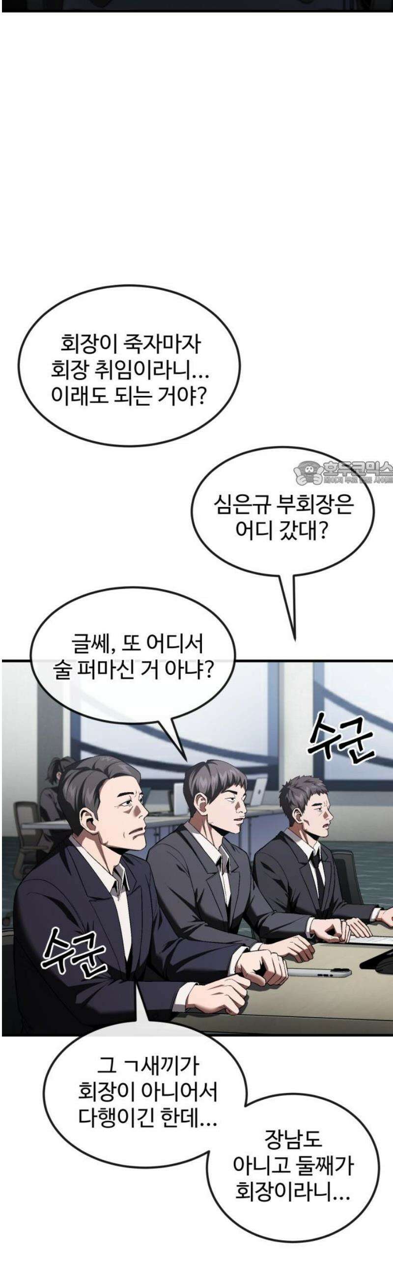 러스트 34화 - 이번엔 제가 당신을 구할게요． 11