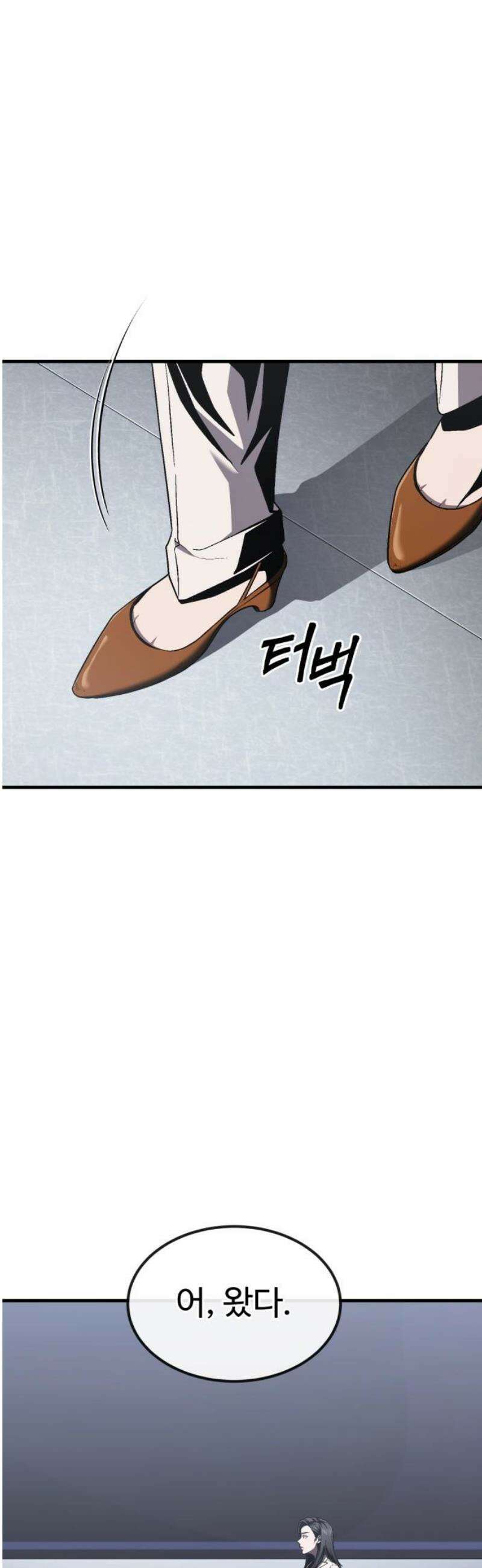 러스트 34화 - 이번엔 제가 당신을 구할게요． 12
