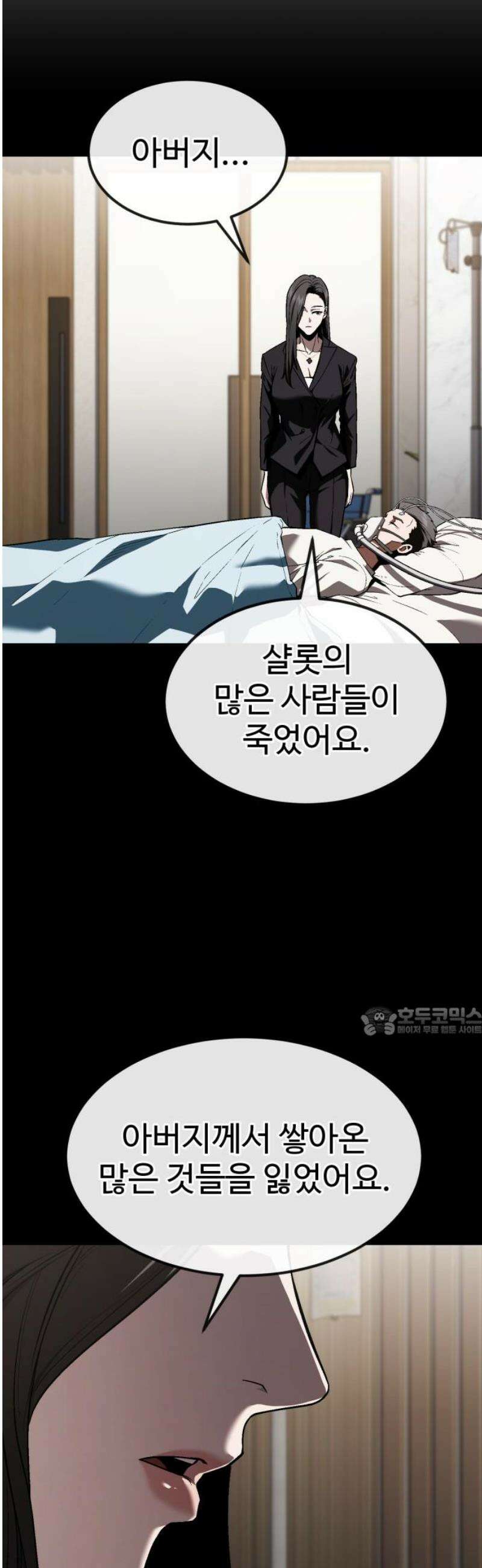 러스트 34화 - 이번엔 제가 당신을 구할게요． 15