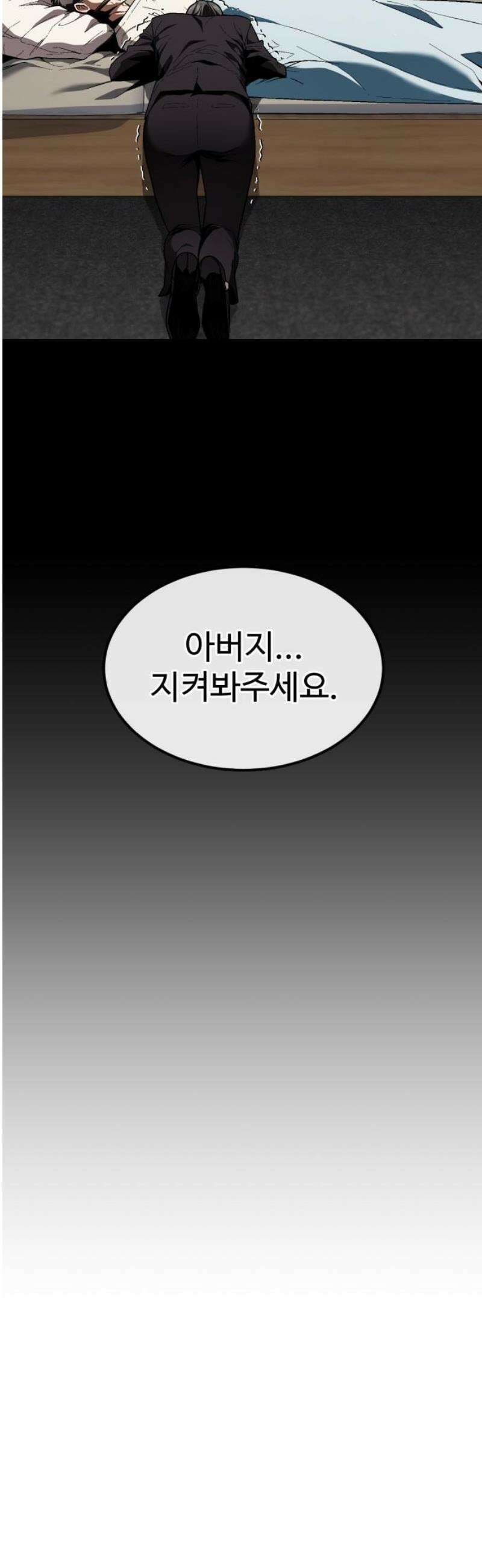 러스트 34화 - 이번엔 제가 당신을 구할게요． 20