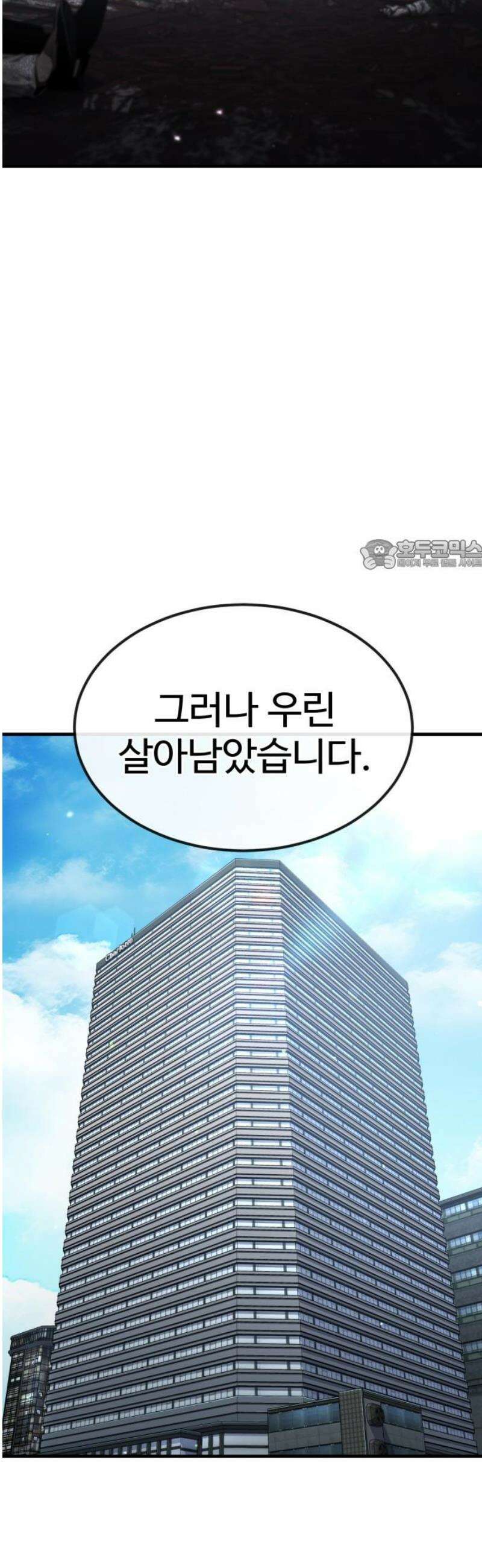 러스트 34화 - 이번엔 제가 당신을 구할게요． 26
