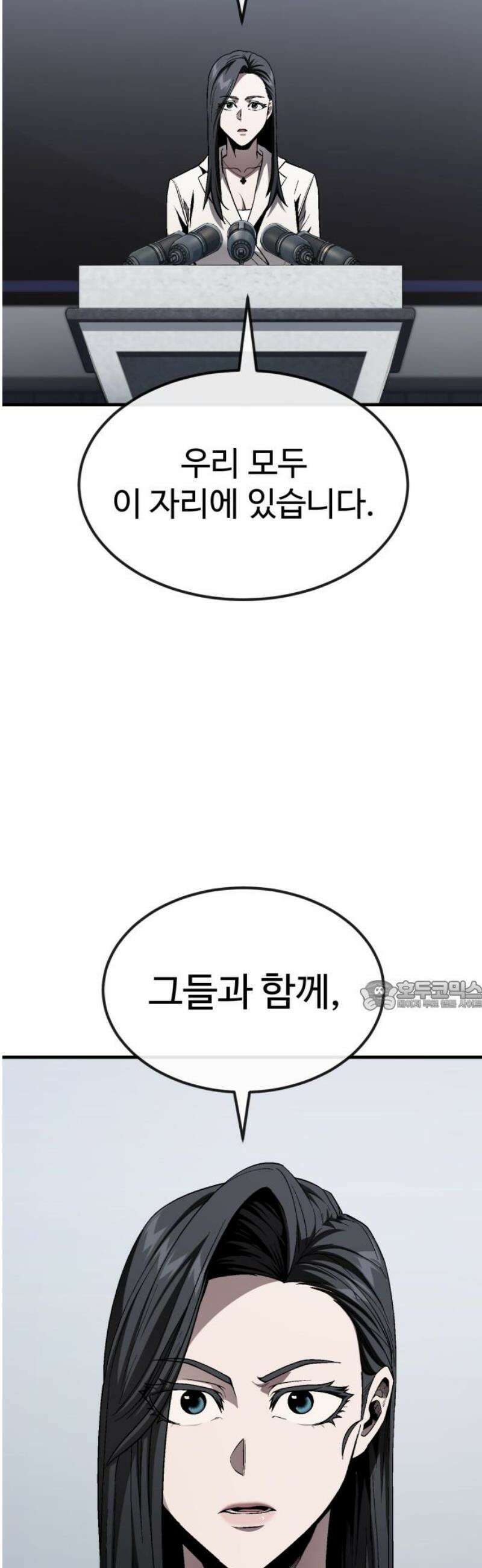 러스트 34화 - 이번엔 제가 당신을 구할게요． 30