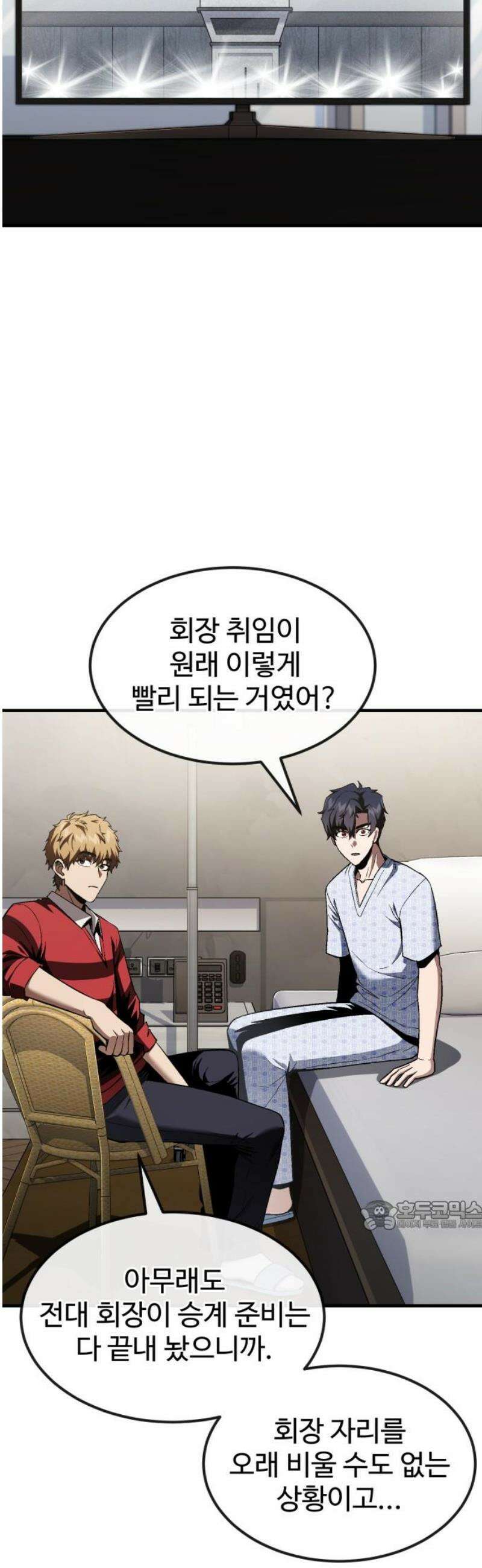 러스트 34화 - 이번엔 제가 당신을 구할게요． 32