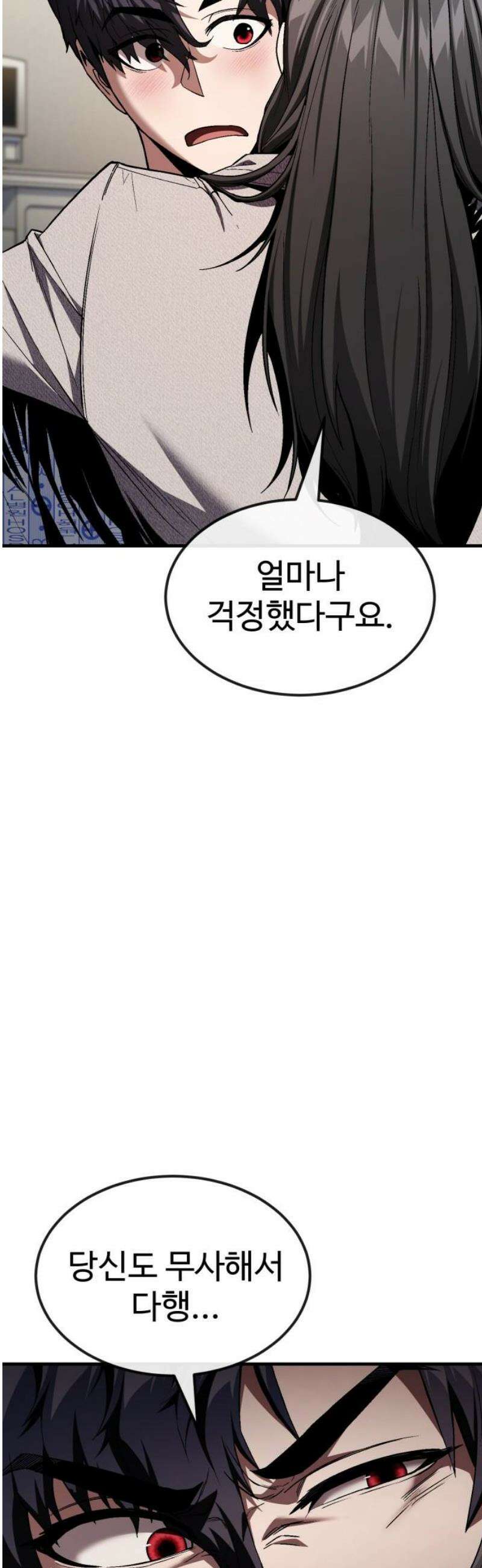 러스트 34화 - 이번엔 제가 당신을 구할게요． 38