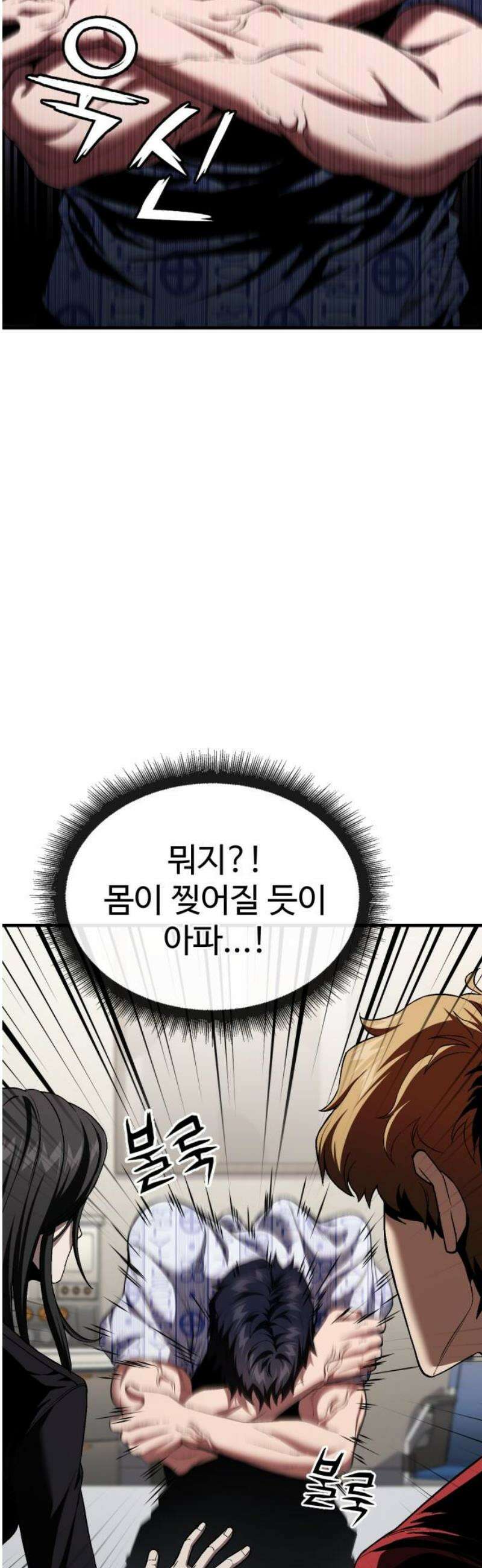 러스트 34화 - 이번엔 제가 당신을 구할게요． 40