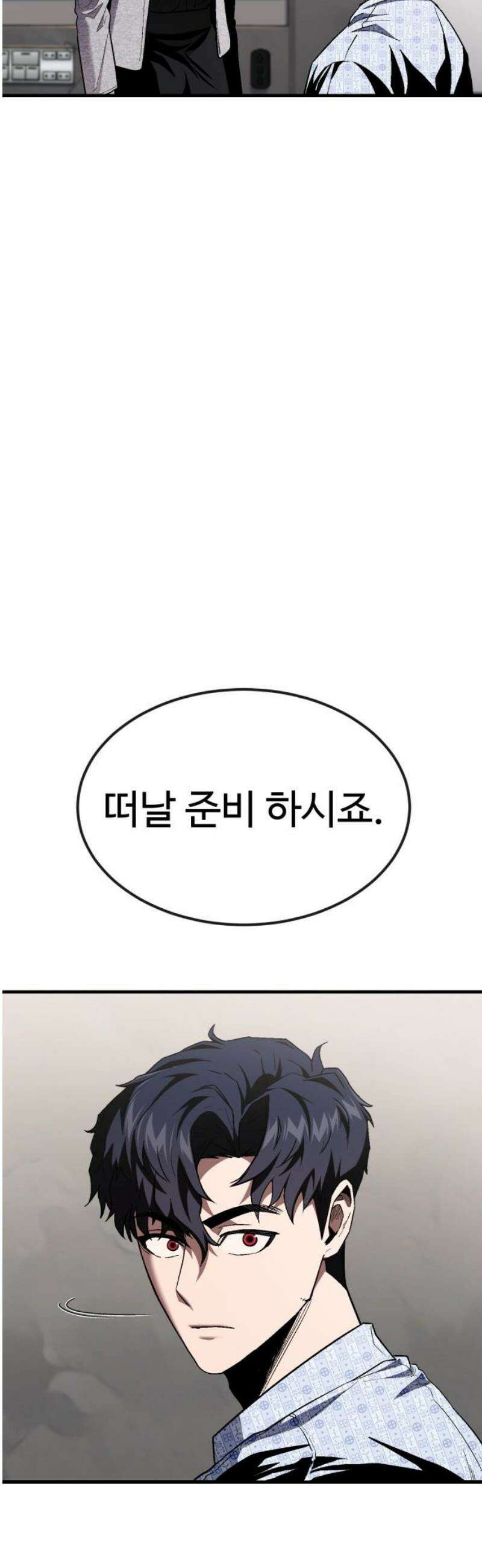 러스트 34화 - 이번엔 제가 당신을 구할게요． 53