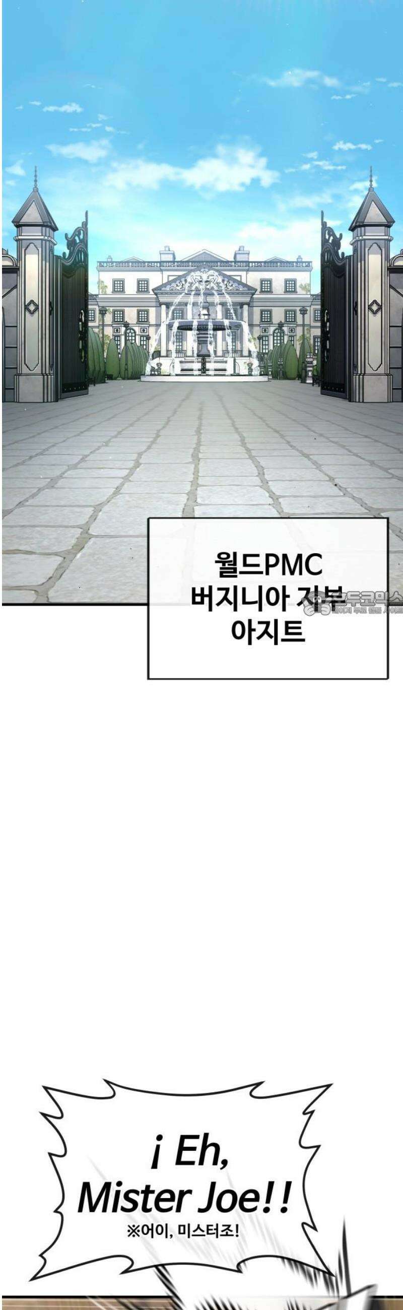 러스트 34화 - 이번엔 제가 당신을 구할게요． 58
