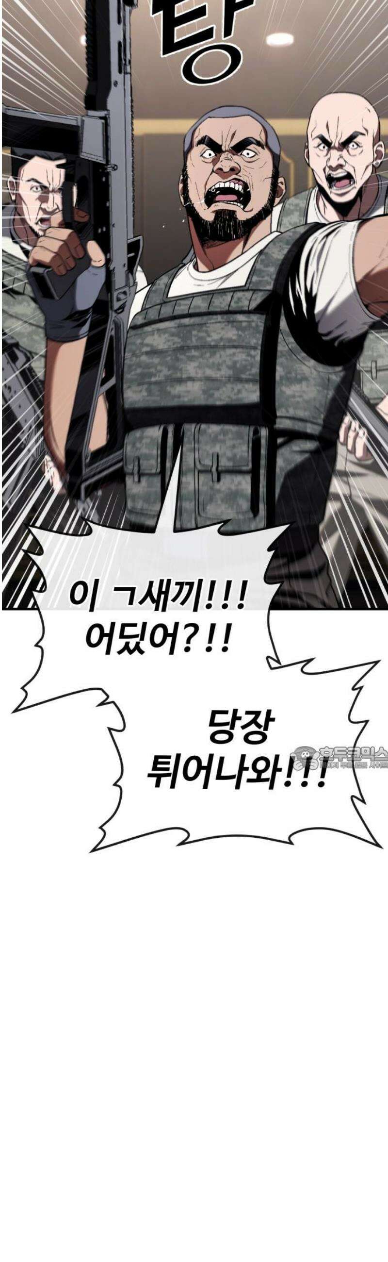 러스트 34화 - 이번엔 제가 당신을 구할게요． 60