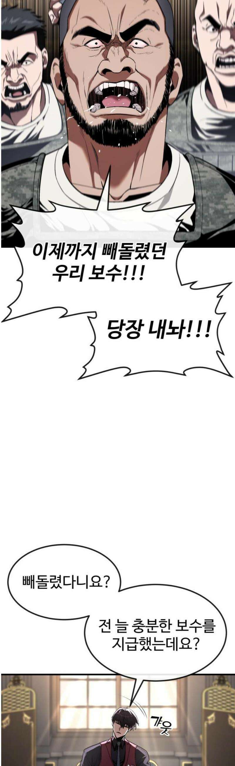 러스트 34화 - 이번엔 제가 당신을 구할게요． 63