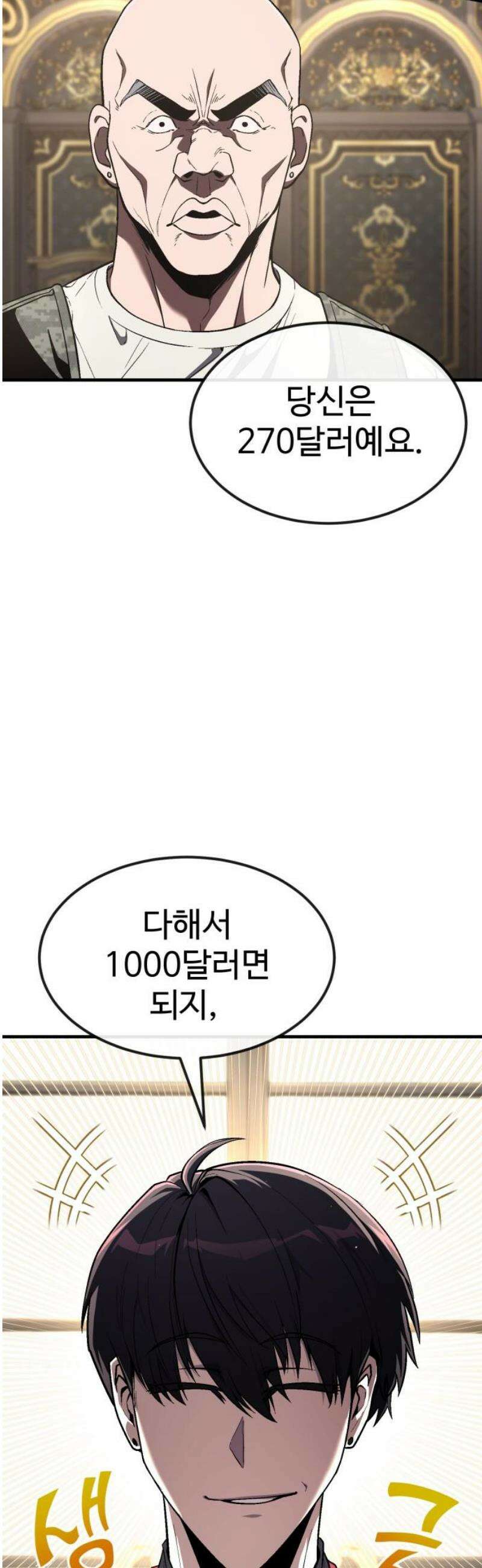 러스트 34화 - 이번엔 제가 당신을 구할게요． 66