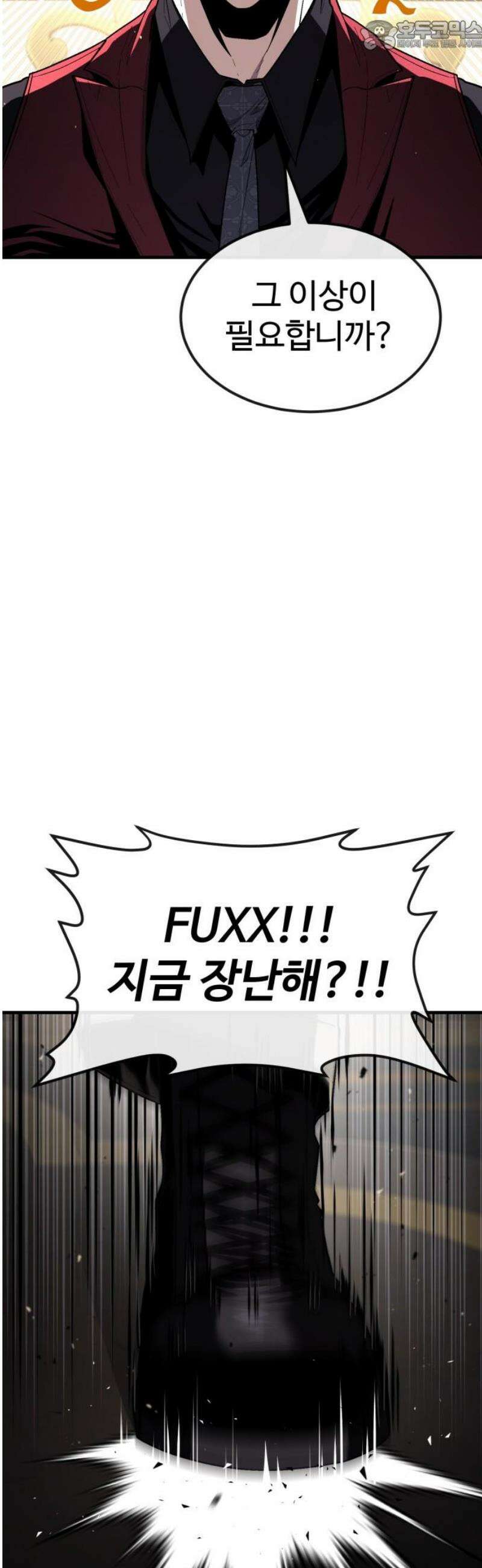 러스트 34화 - 이번엔 제가 당신을 구할게요． 67