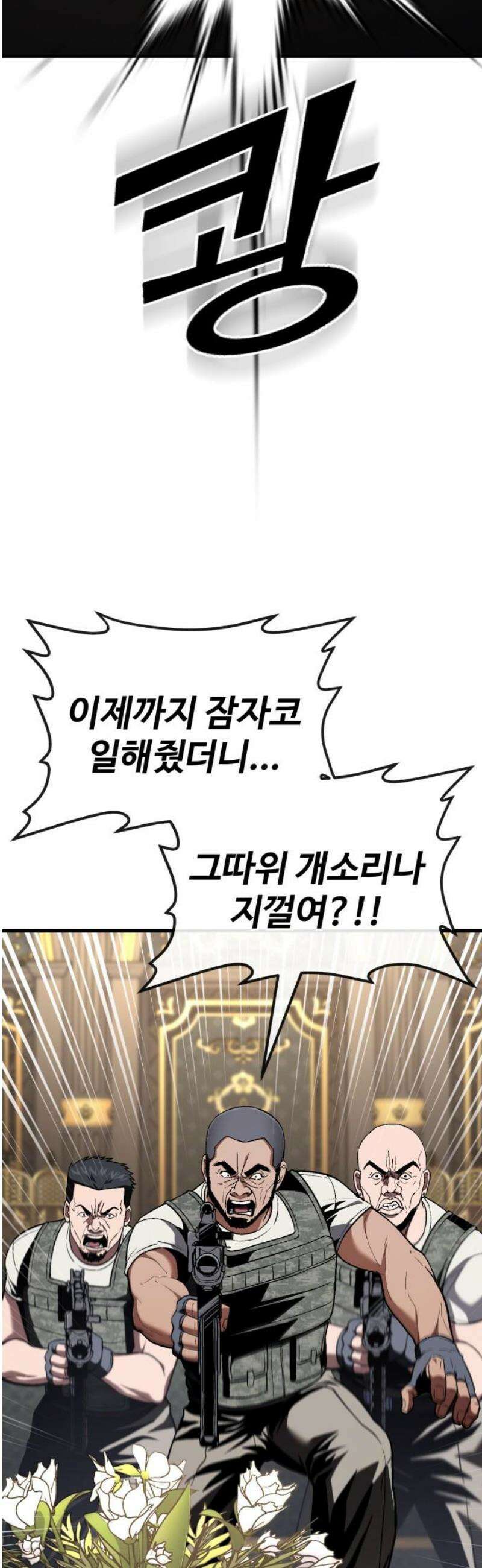 러스트 34화 - 이번엔 제가 당신을 구할게요． 68