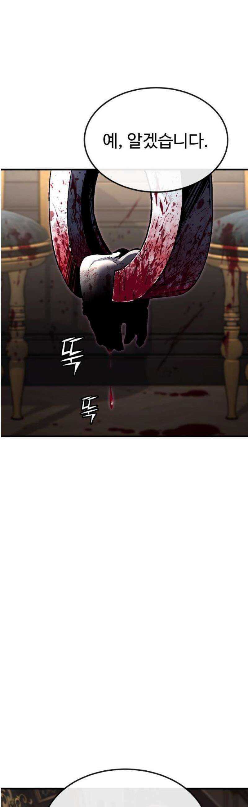 러스트 34화 - 이번엔 제가 당신을 구할게요． 80