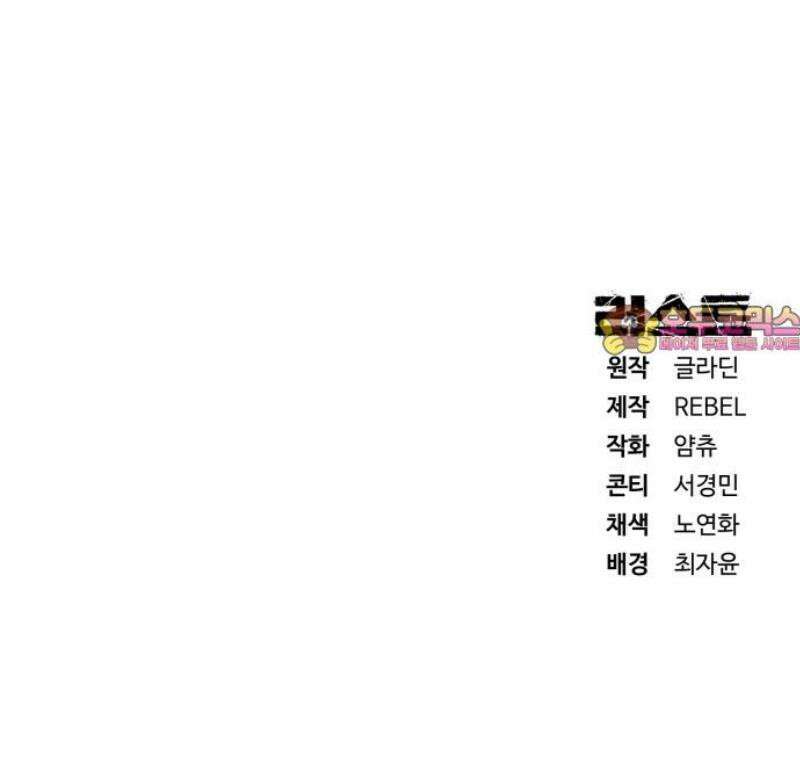 러스트 34화 - 이번엔 제가 당신을 구할게요． 86