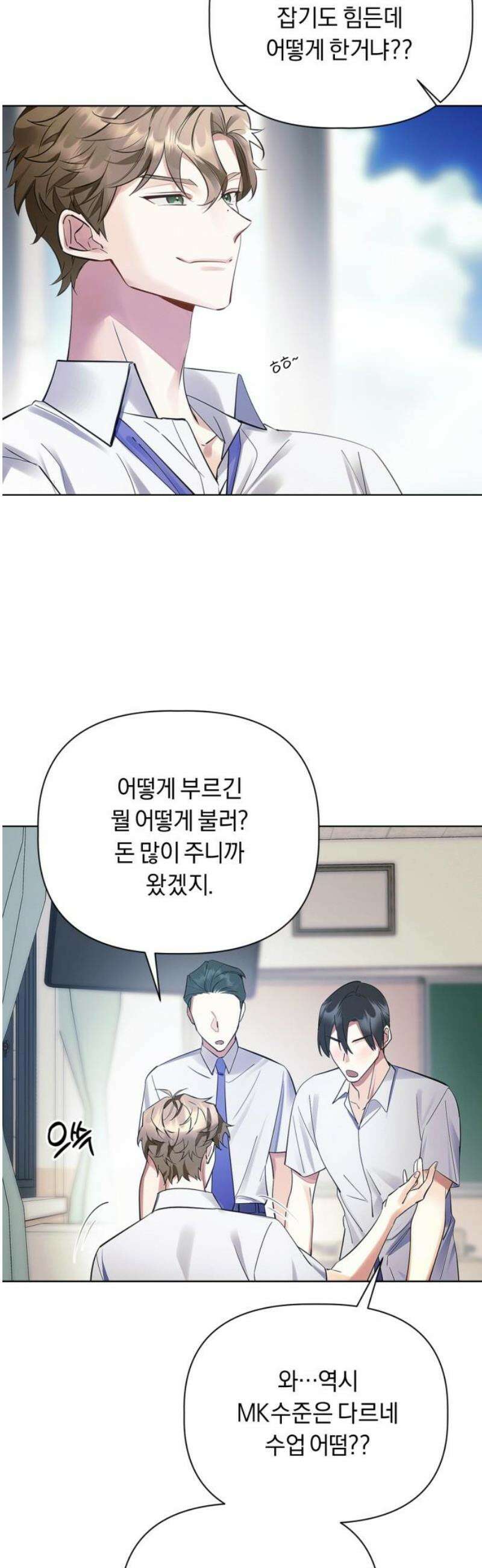사랑이 나를 부를 때 9화 5