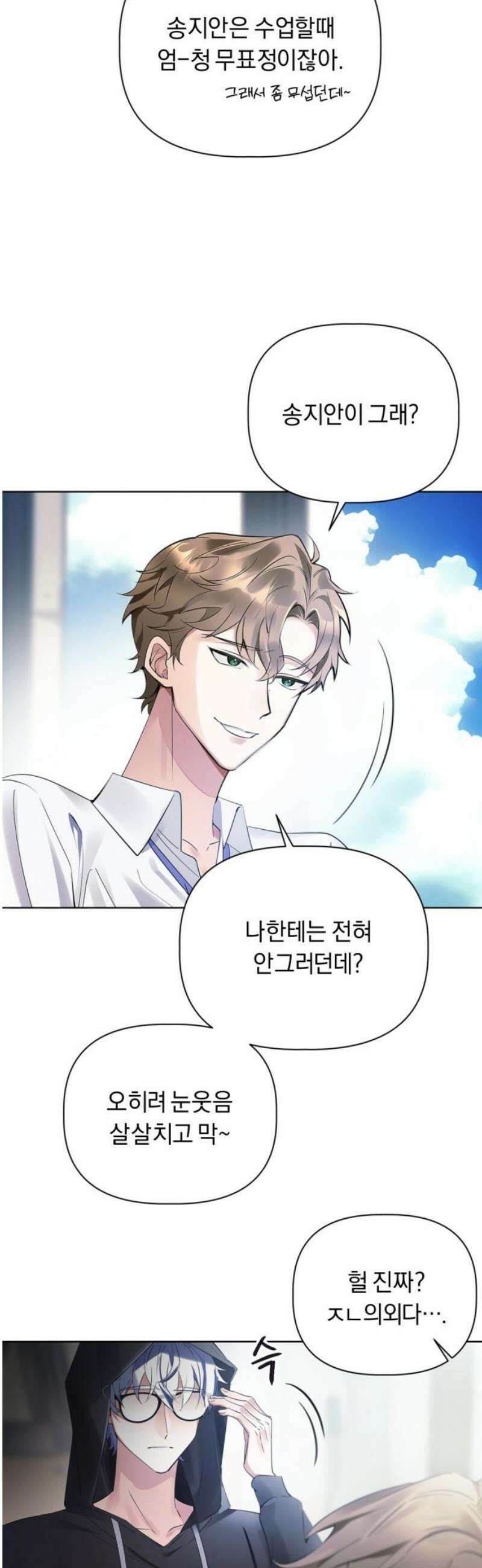 사랑이 나를 부를 때 9화 6