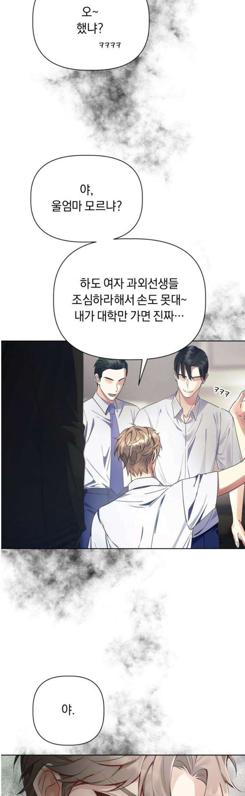 사랑이 나를 부를 때 9화 8