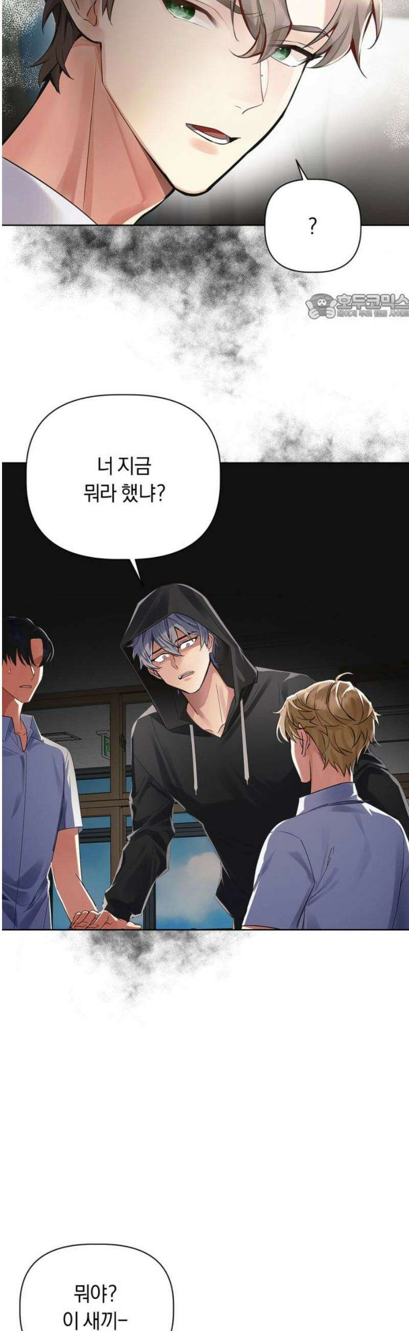 사랑이 나를 부를 때 9화 9