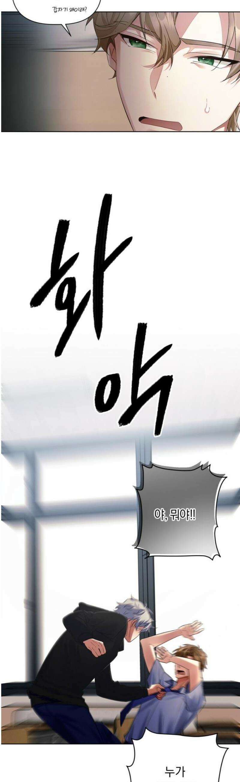사랑이 나를 부를 때 9화 10
