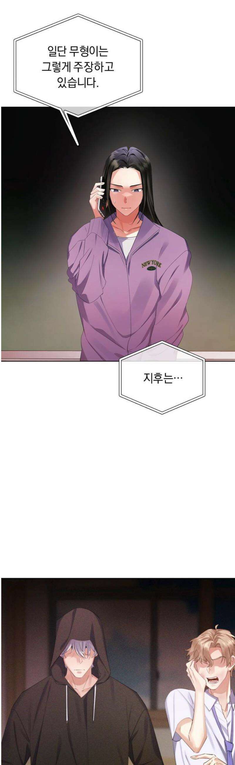 사랑이 나를 부를 때 9화 12