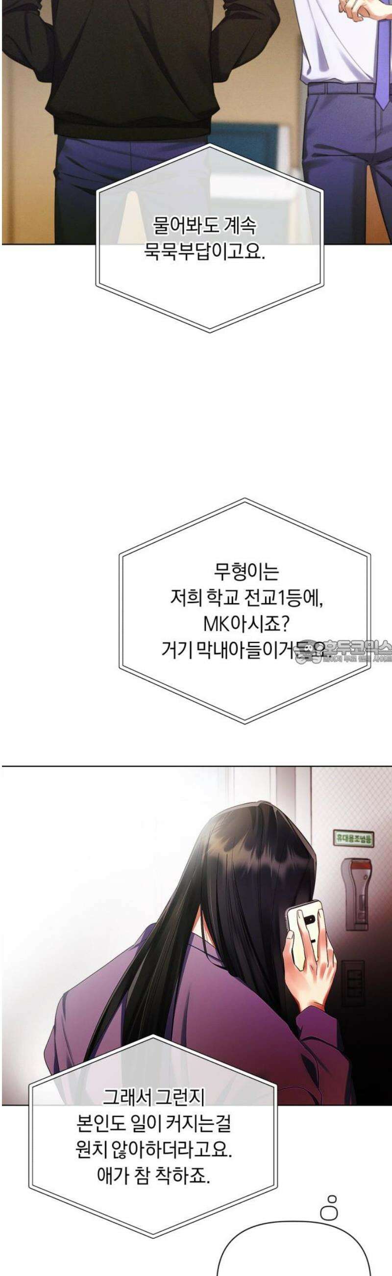 사랑이 나를 부를 때 9화 13