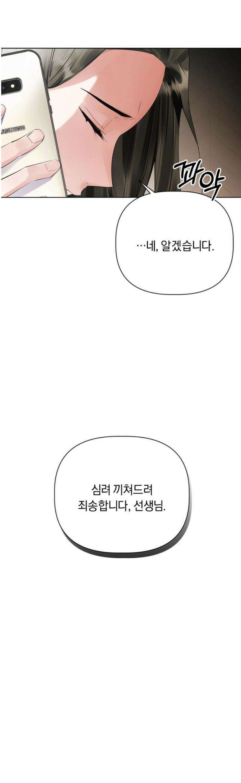 사랑이 나를 부를 때 9화 16