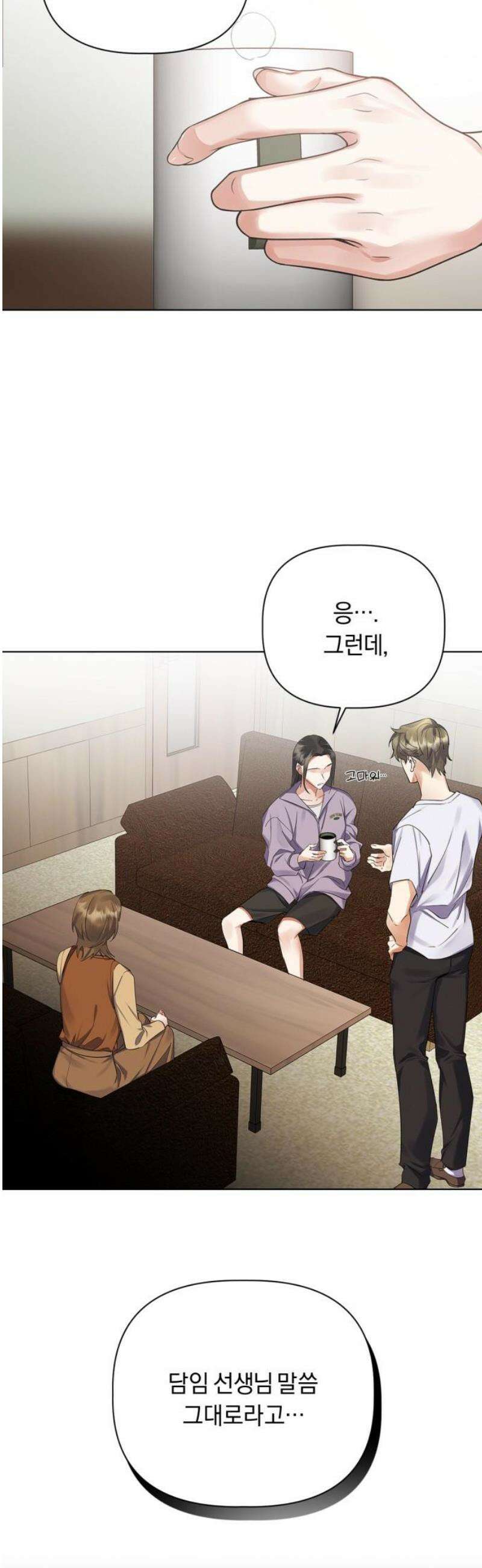사랑이 나를 부를 때 9화 18