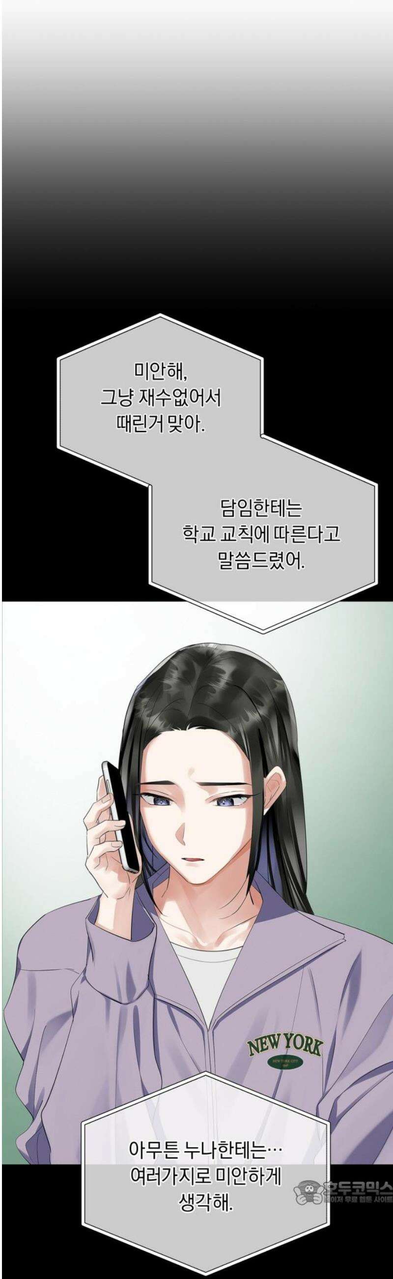 사랑이 나를 부를 때 9화 19