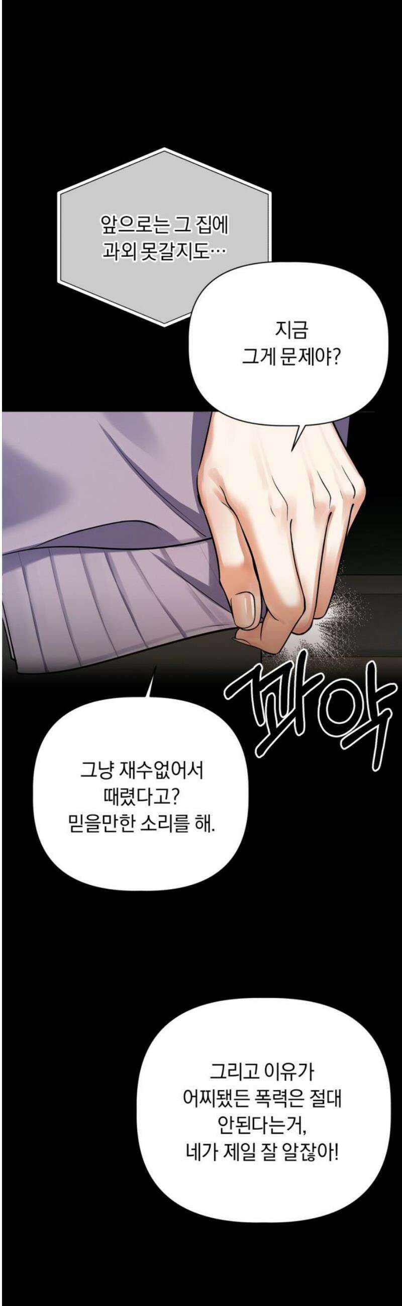 사랑이 나를 부를 때 9화 20