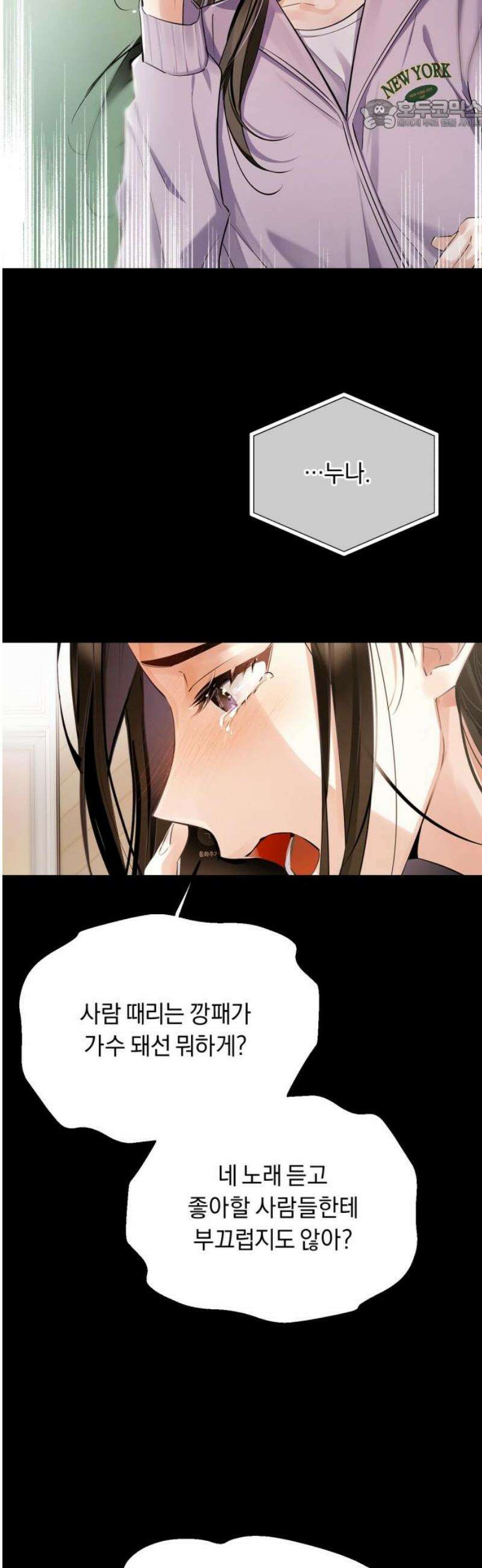 사랑이 나를 부를 때 9화 22