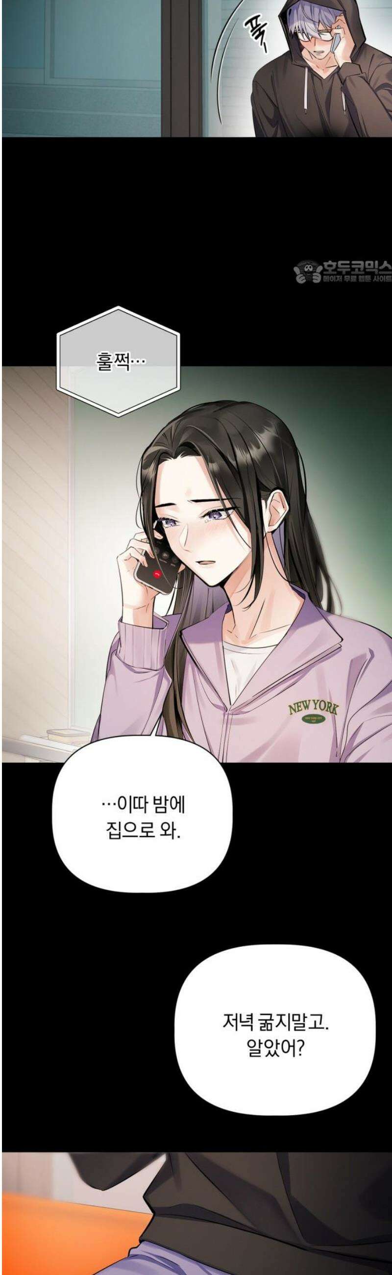 사랑이 나를 부를 때 9화 24