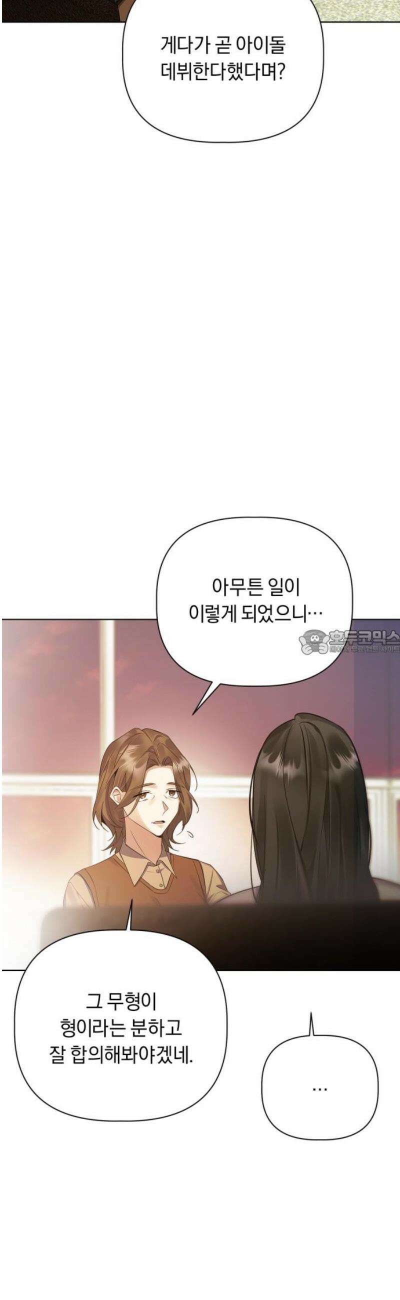 사랑이 나를 부를 때 9화 28