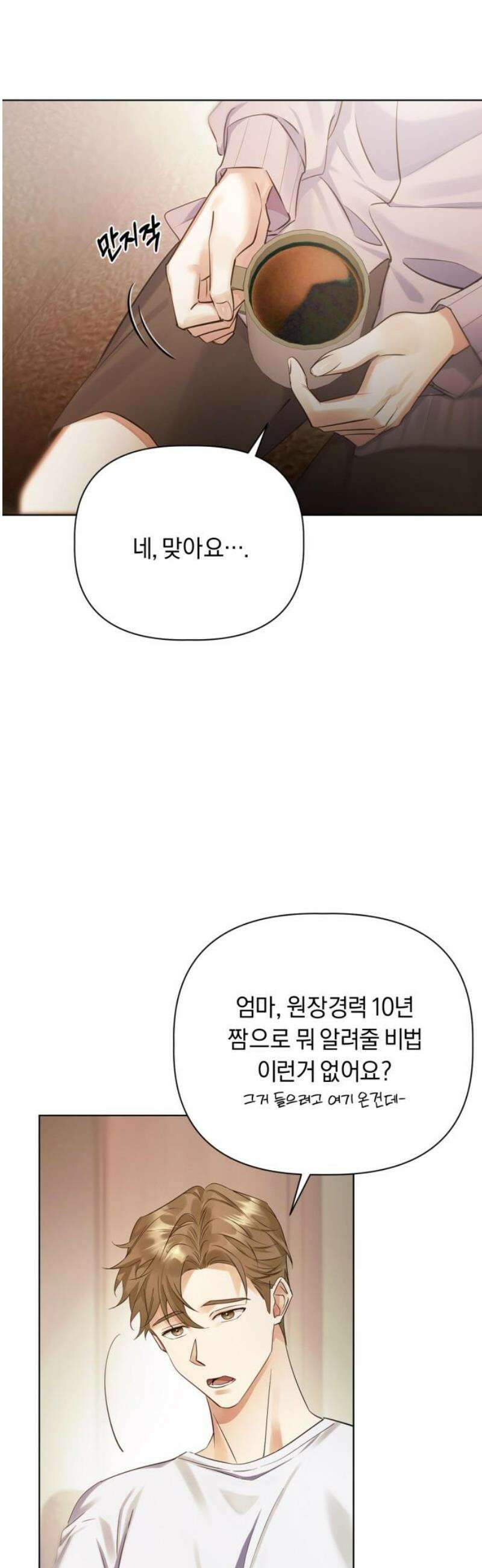 사랑이 나를 부를 때 9화 29