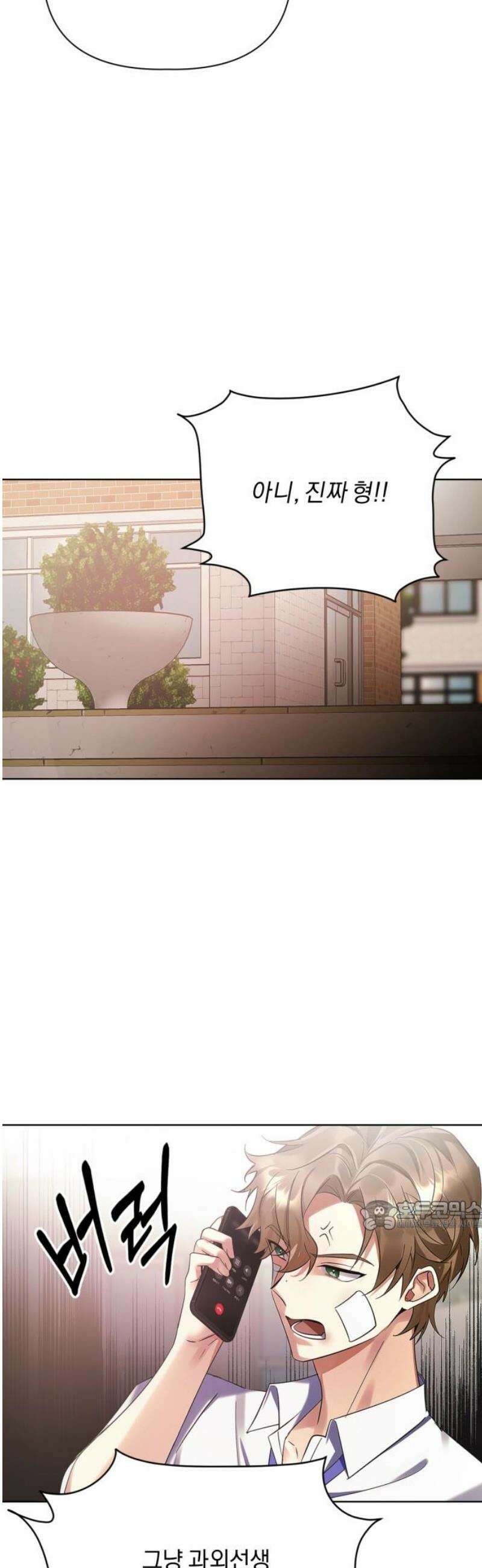 사랑이 나를 부를 때 9화 32