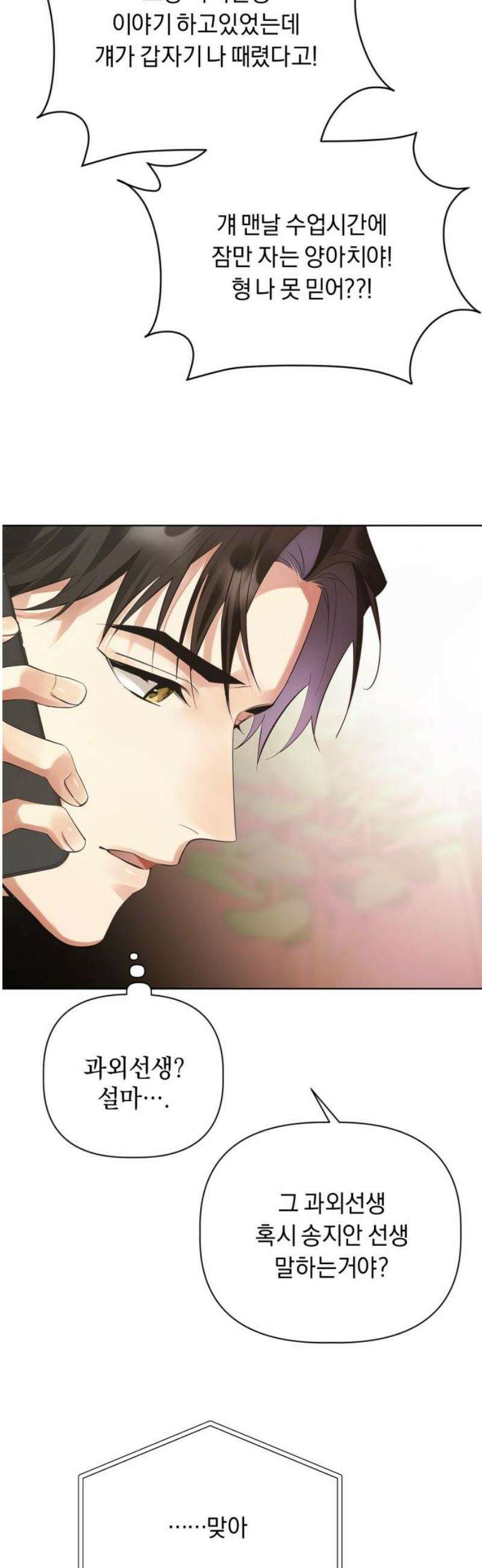사랑이 나를 부를 때 9화 33