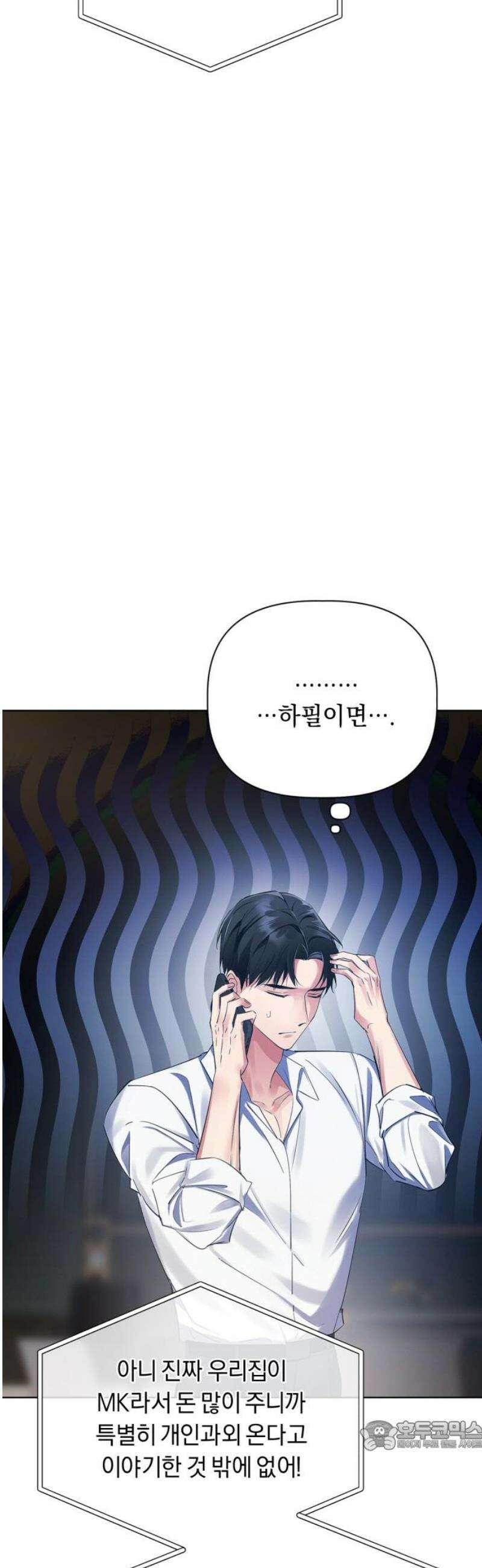 사랑이 나를 부를 때 9화 34