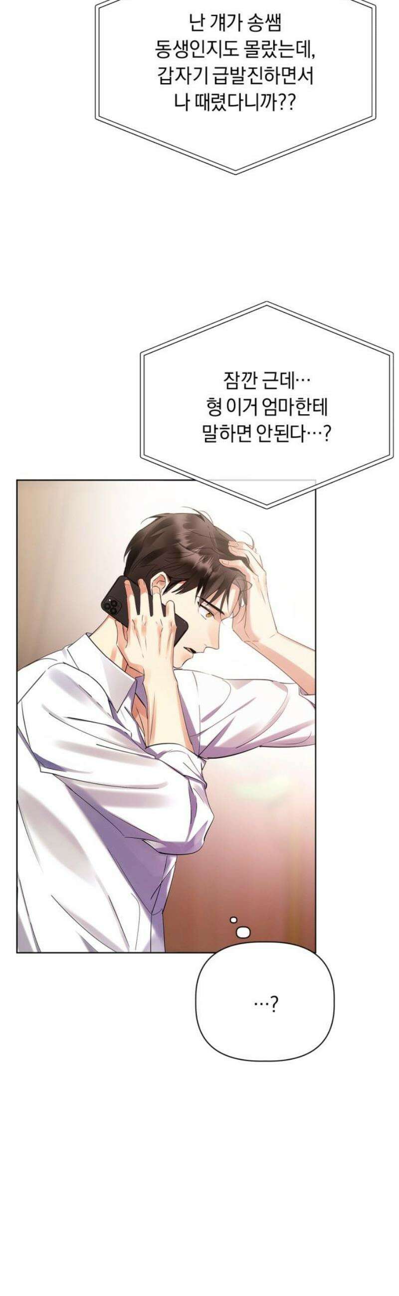 사랑이 나를 부를 때 9화 35