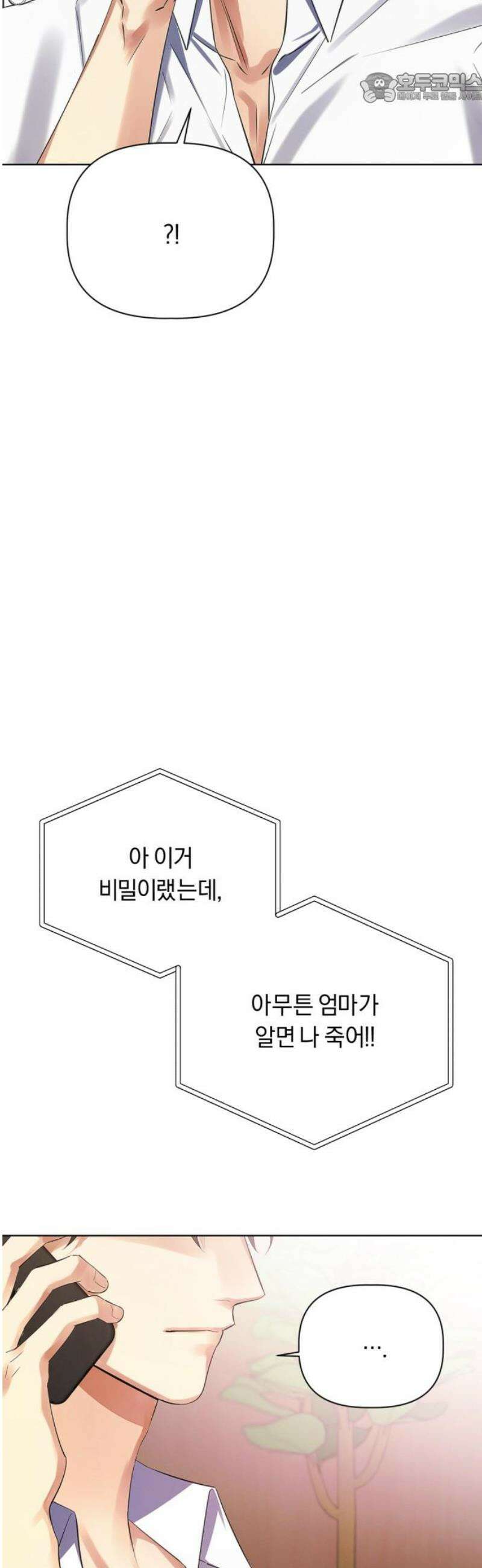사랑이 나를 부를 때 9화 37