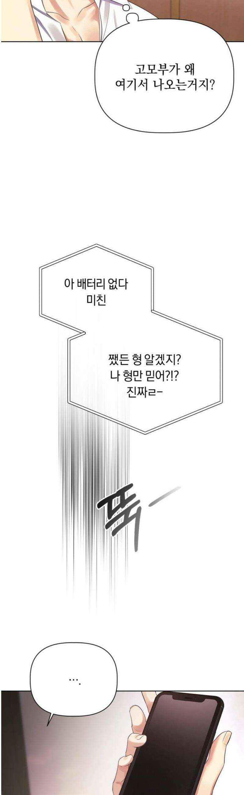 사랑이 나를 부를 때 9화 38