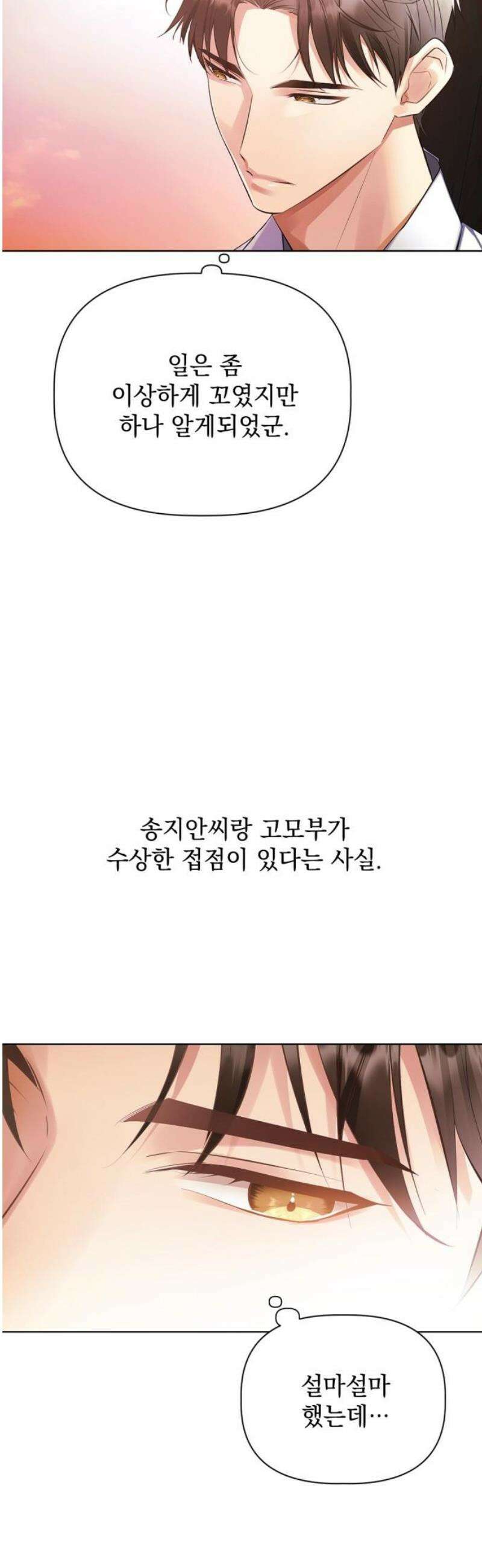 사랑이 나를 부를 때 9화 40