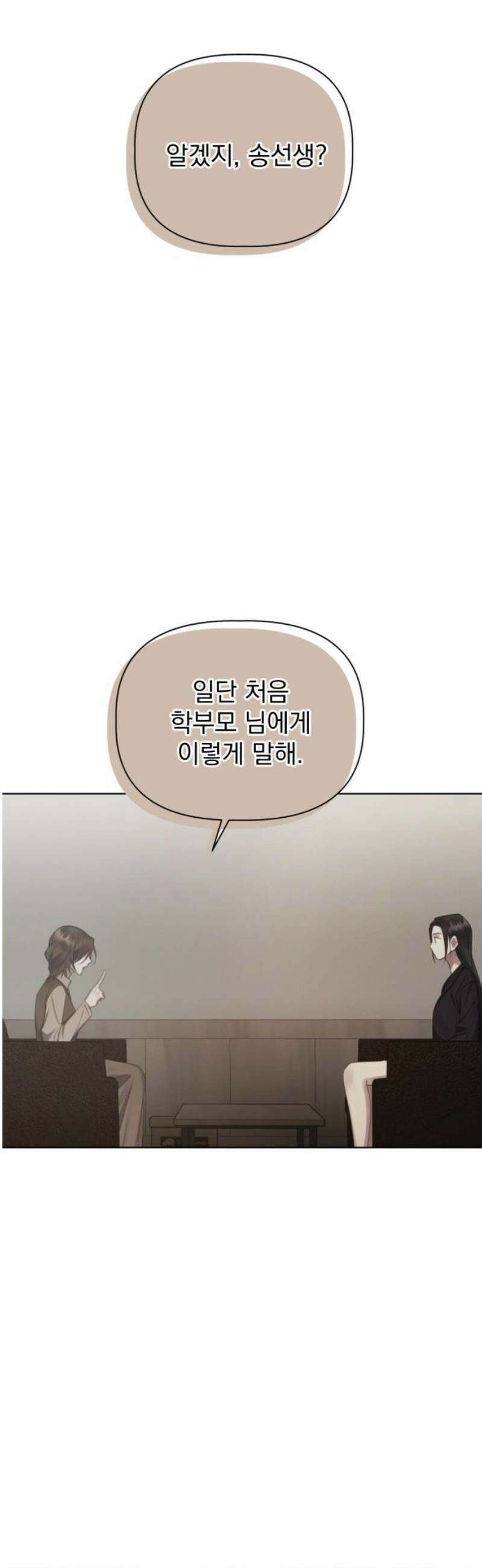 사랑이 나를 부를 때 9화 42