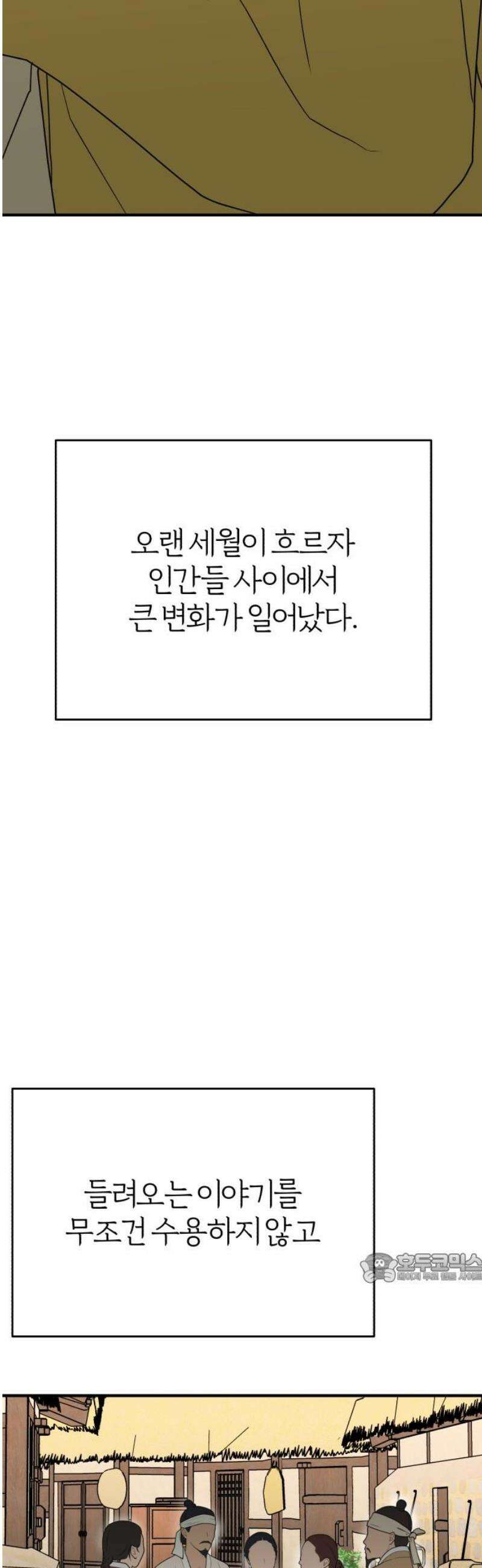 여우애담 외전4-금서(3) 2