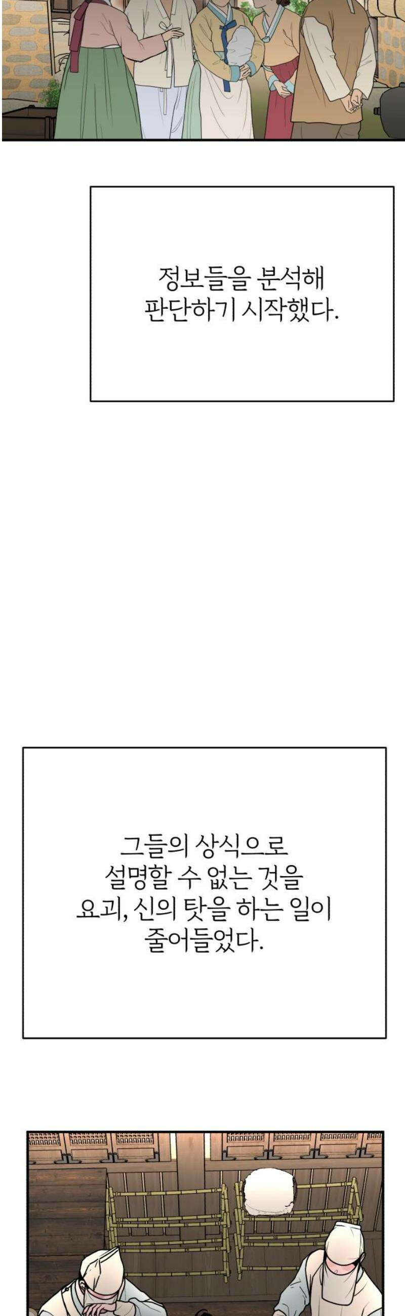 여우애담 외전4-금서(3) 3