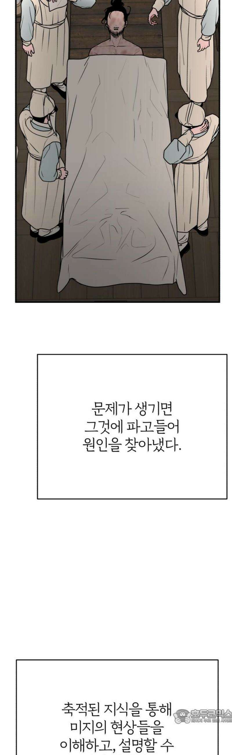 여우애담 외전4-금서(3) 4